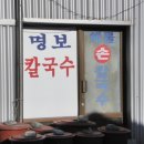 명보당구장 이미지