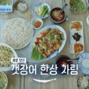 직송식당 이미지