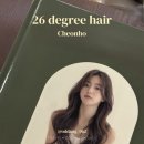 동신 헤어샵 | 천호미용실 26도헤어 천호점 : 기장추가 없는 염색 잘하는 강동미용실 솔직후기