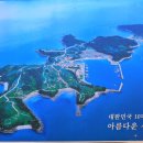 신수도몽돌해수욕장 Daum카페
