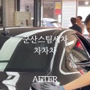 차차차세차장 - 동구 밤실로 26 | 차차차세차장