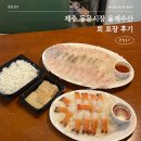 올레수산회센터 | 제주 동문시장 횟집 동문올레수산 모듬회 딱새우 회 포장 후기