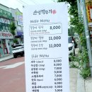 안성깍뚜기 광혜원점