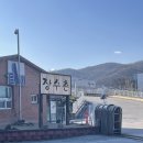 덕평로 | 이천 맛집 마장면 엄지 장수촌 &lt; 솔직 후기 &gt;