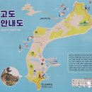 장고도둘레길 이미지