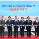 기업도시 진입도로 이미지