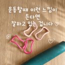 [위아요가/아차산역 필라테스] 운동할 때 이런 느낌이 든다면, 잘 하고 있는 겁니다 이미지