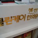 더클린케어 이미지
