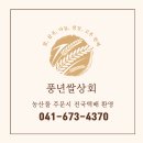 태안쌀상회 이미지