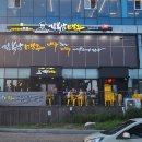 김복남맥주일산해수욕장점