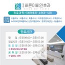 영종바른이비인후과의원 이미지