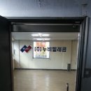 한국지역복지아카데미협동조합
