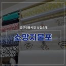 소망지물포 이미지