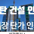 플러스건설인력사무소
