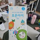 조은우리약국 | 재구매템 인정! 조은아이 시럽 3병째 후기 (육아맘 리얼 리뷰)