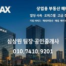 주식회사프리미엄부동산중개법인 이미지
