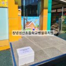 성산초등학교(병설) 이미지