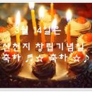 [신천지] 3월14일 신천지 창립기념일, 신천지 역사30년 생각해보니... 이미지