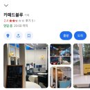 용산-294 | 실망후기 | 2025 뮤지컬 [위키드] 꿀팁+ 블루스퀘어 3층 시야, 굿즈, 오페라글라스 대여, MD 포토존
