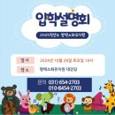 평택소화유치원 이미지