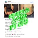 태릉프라자약국 | 중화동피티]예신예랑 커플 2:1피티 솔직한 피티 후기 들려드립니다