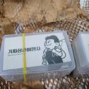 가짜삼촌여행사