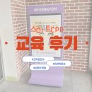 박문초등학교 | 인천 박문초등학교 심폐소생술 교직원 연수 출강