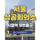 시청 4가 이미지