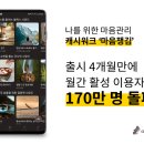 챙김유통
