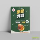 춘천지역자활센터 | [성우그래픽스]춘천지역자활센터-호두마루-포스터 디자인