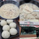 (주)이마트 의정부점 | 고산들깨칼국수 | 의정부 고산동 칼국수 맛집 점심 추천 내돈내산