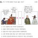 주식회사 연경당 | 한국사능력검정시험 심화 53회(21~30번) 해설