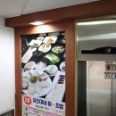 유진이네회초밥 이미지