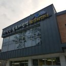 백석탄골부리체험휴양마을 이미지