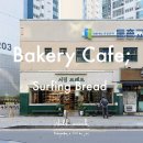 디앤아이(D&I) | 카페인마켓 컨설팅 전문가 조재호 님이 운영하는 곳 I 소금빵, 베이글 샌드위치, 둔촌동역 강동구...
