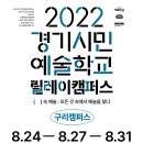 구리문화재단 이미지