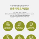 법무사김응상사무소