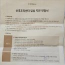 미즈산후조리원 | 천안아산 삼성미즈 산후조리원 후기 (예약 실패 했지만 입소)