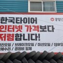 공임나라 용계점 이미지