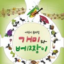 아트홀 베짱이 이미지