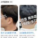 헤어뱅크 미용실 - 연수구 | 보문역 미용실 김민정헤어, 천연재료를 직접 만들어 쓰는 이유