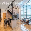 고성 애견동반펜션 풀펫 | 고성숙소 고성 애견동반 펜션 풀펫 테마관광숙소