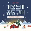 [2024 세무학과 겨울돕바 공동구매] 이미지