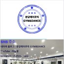 분당에어로빅