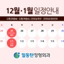 일동탄정형외과의원 이미지