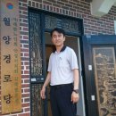 월앙경로당 이미지