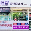 더나은더샵공인중개사사무소 네이버블로그