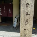 <b>아리마</b>온천 킨노유에서 온천욕 팁