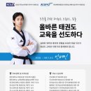 포올태권도장