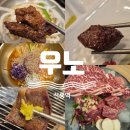 한우갈비 | 선릉역 소고기 맛집 우노 한우갈비모듬 가성비 추천 후기